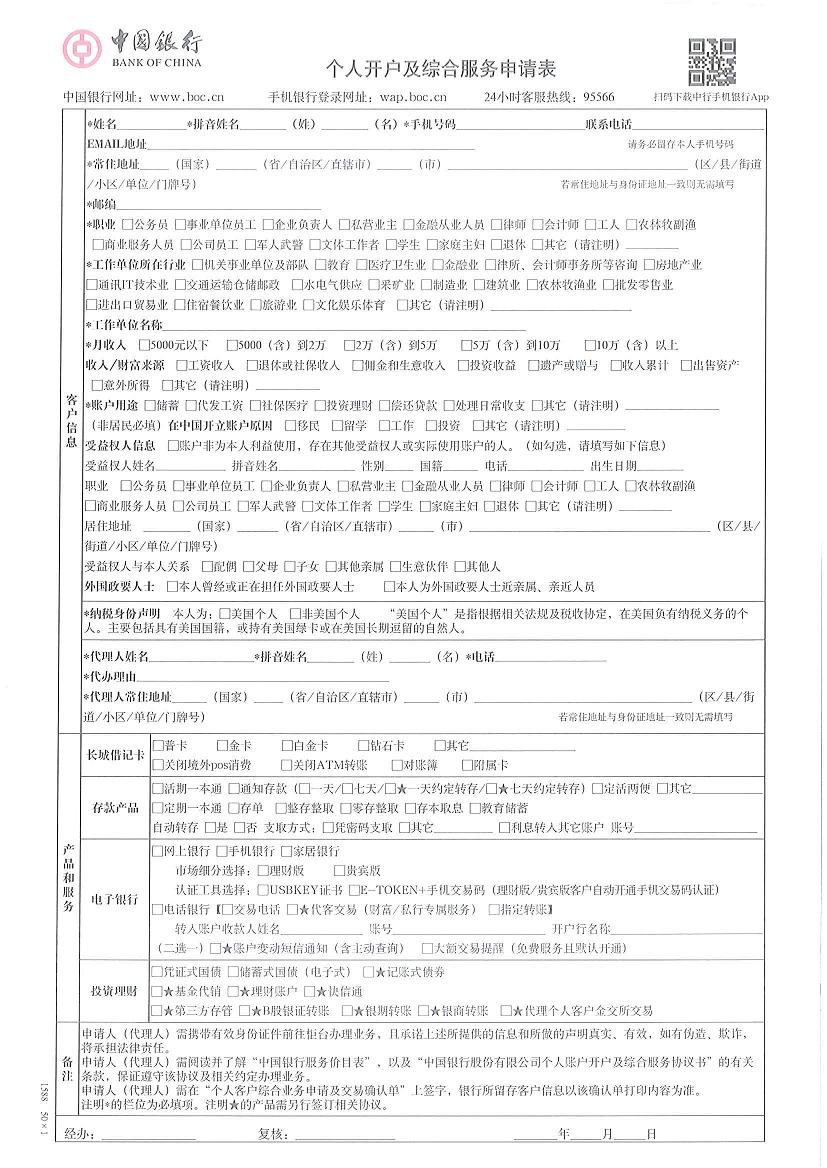 Opening A Bank Account Settleinchina